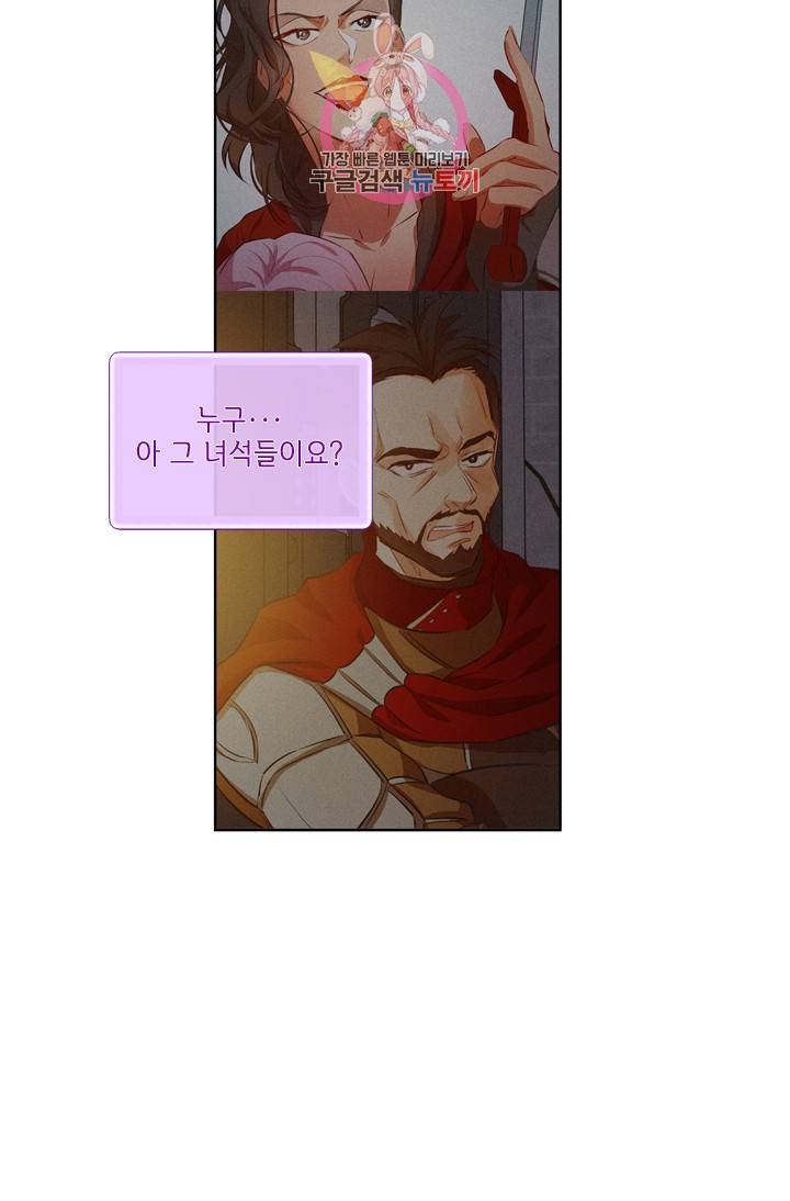금발의 정령사 35화 12