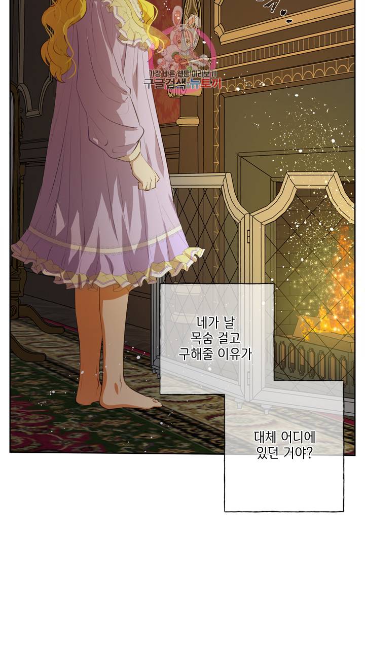 금발의 정령사 35화 22