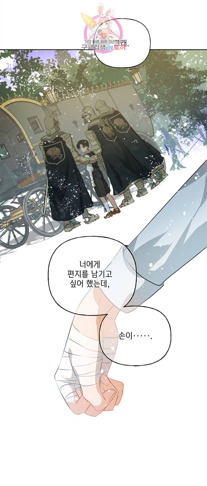 금발의 정령사 35화 30