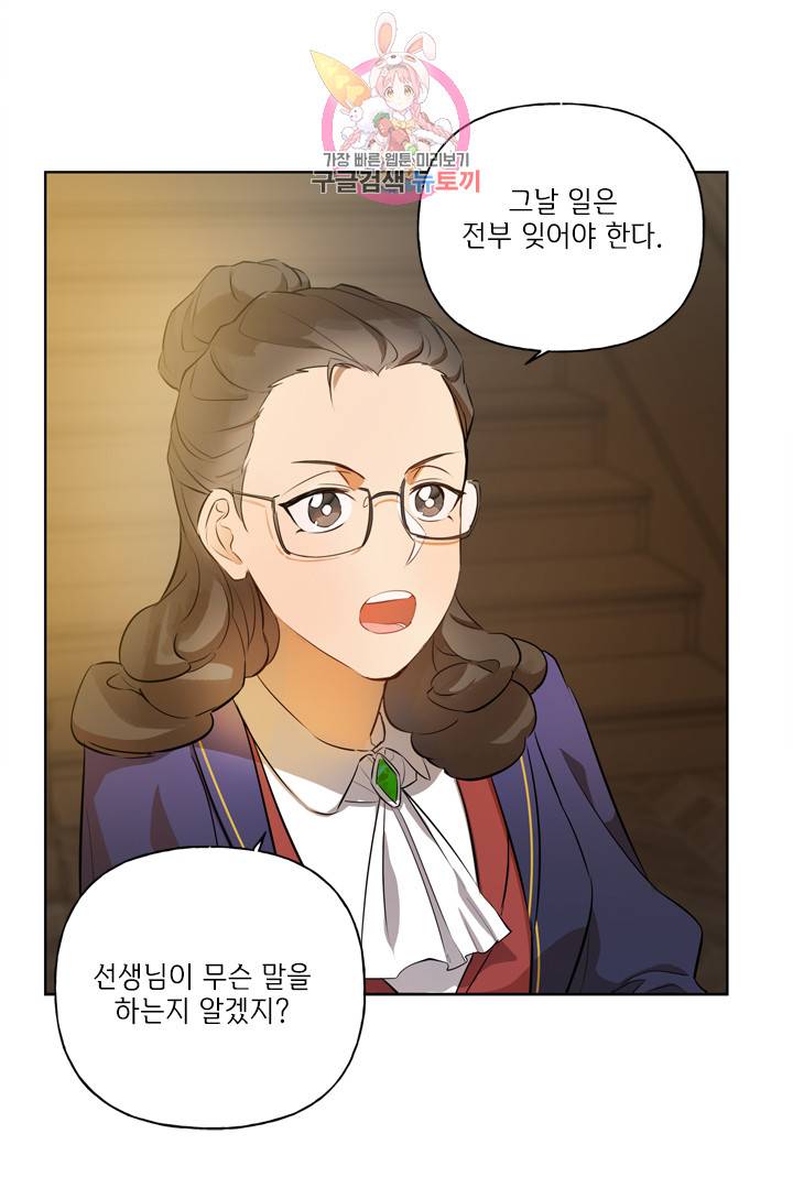금발의 정령사 35화 32