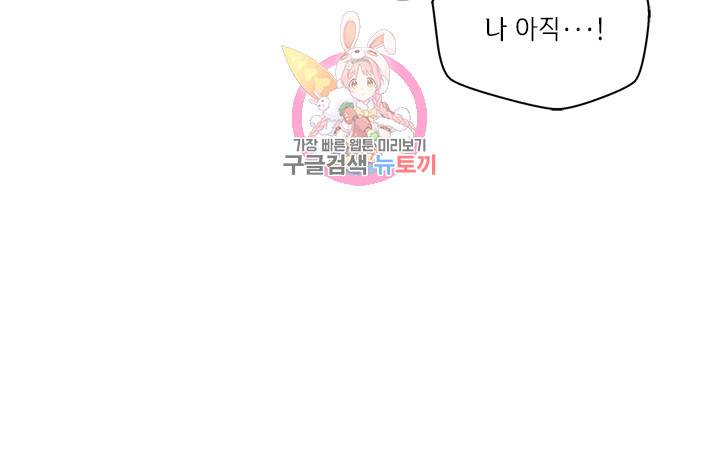 금발의 정령사 35화 34