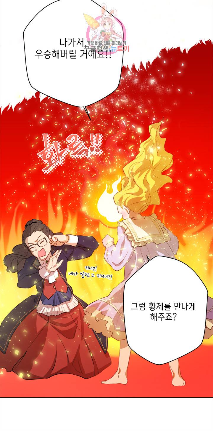금발의 정령사 35화 42