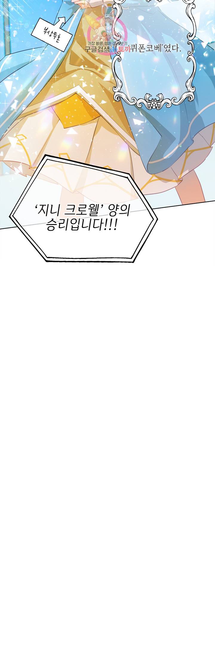 금발의 정령사 35화 53