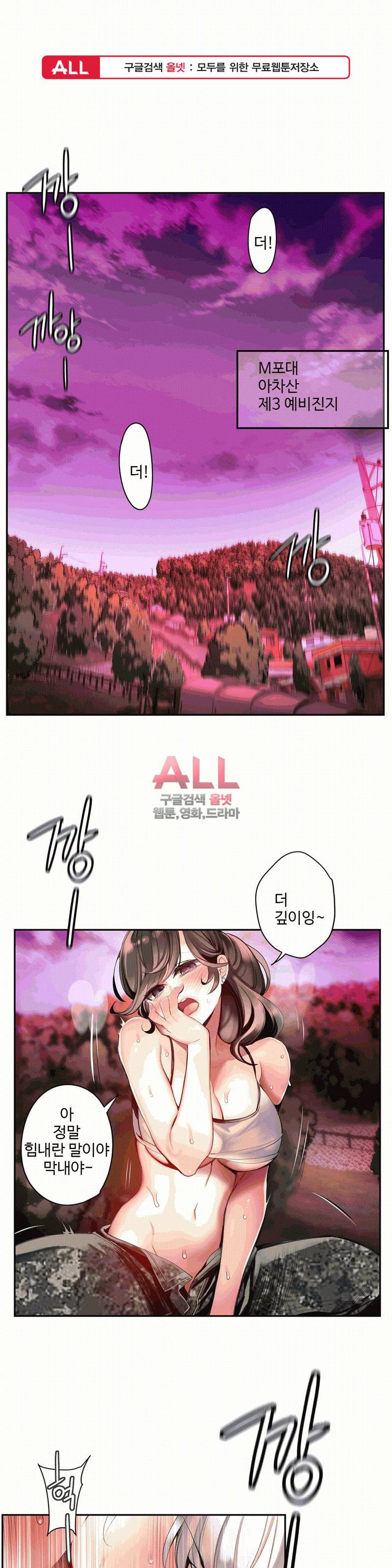 릴리스 코드 88화 1