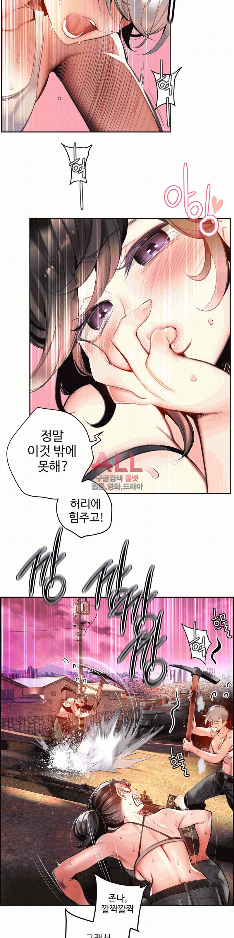 릴리스 코드 88화 2