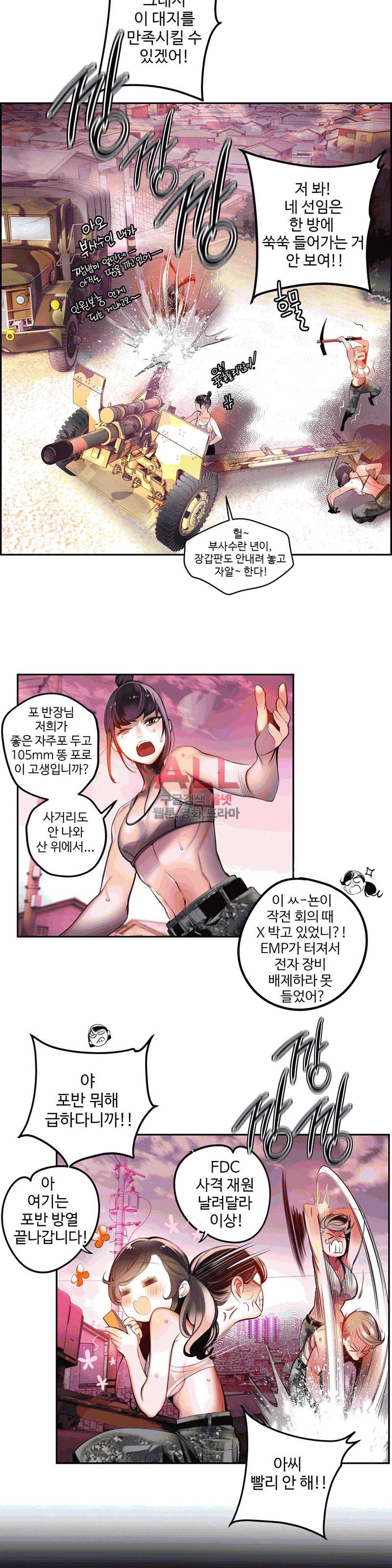 릴리스 코드 88화 3