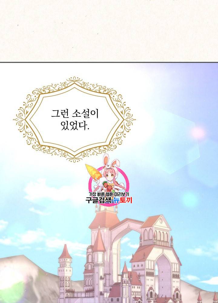 시녀로 살아남기 3화 1