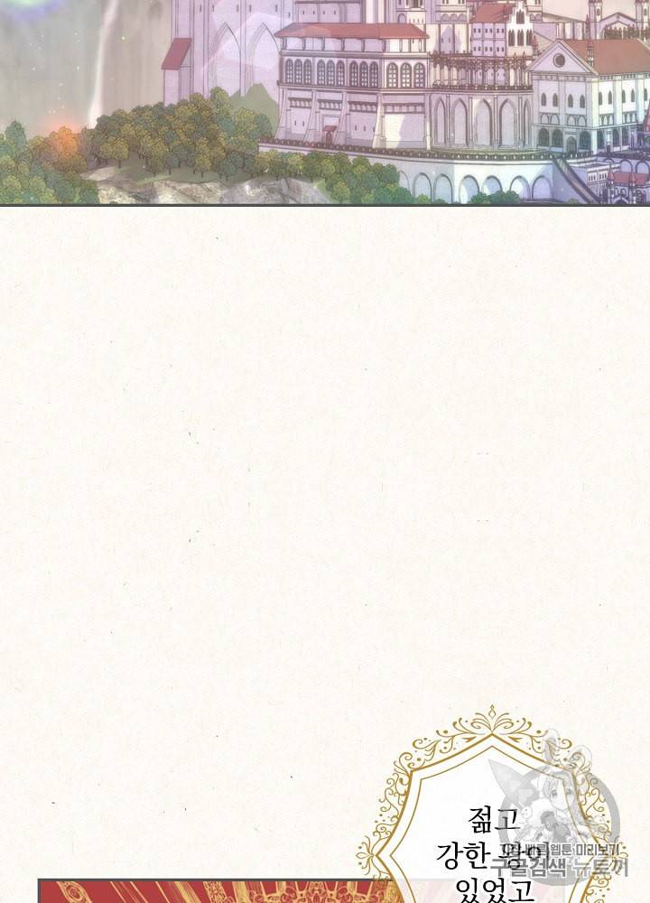 시녀로 살아남기 3화 2