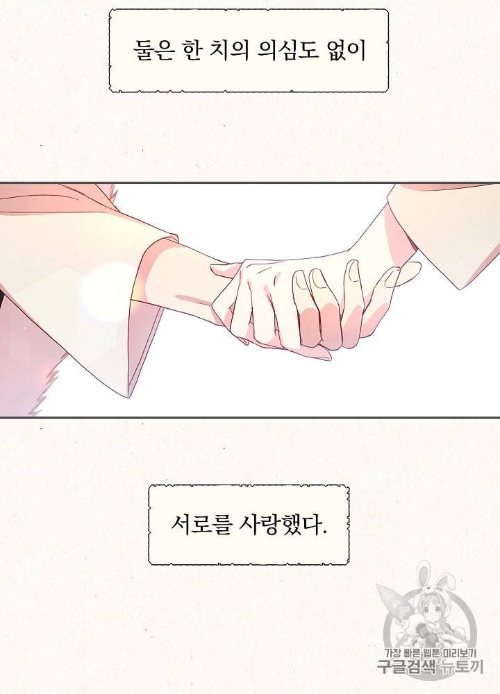 시녀로 살아남기 3화 6