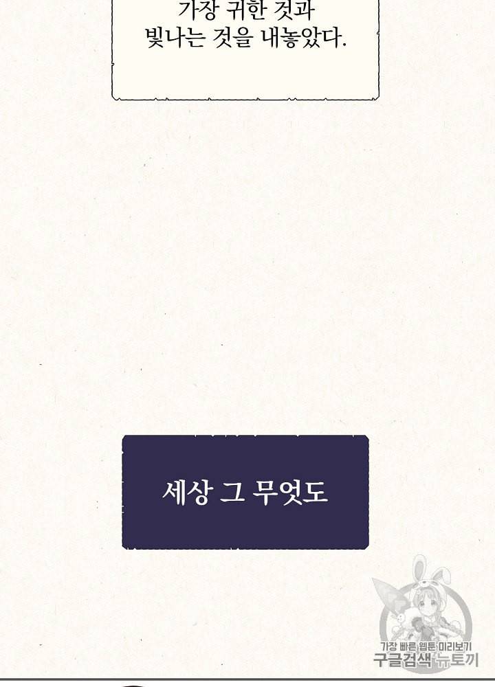 시녀로 살아남기 3화 9