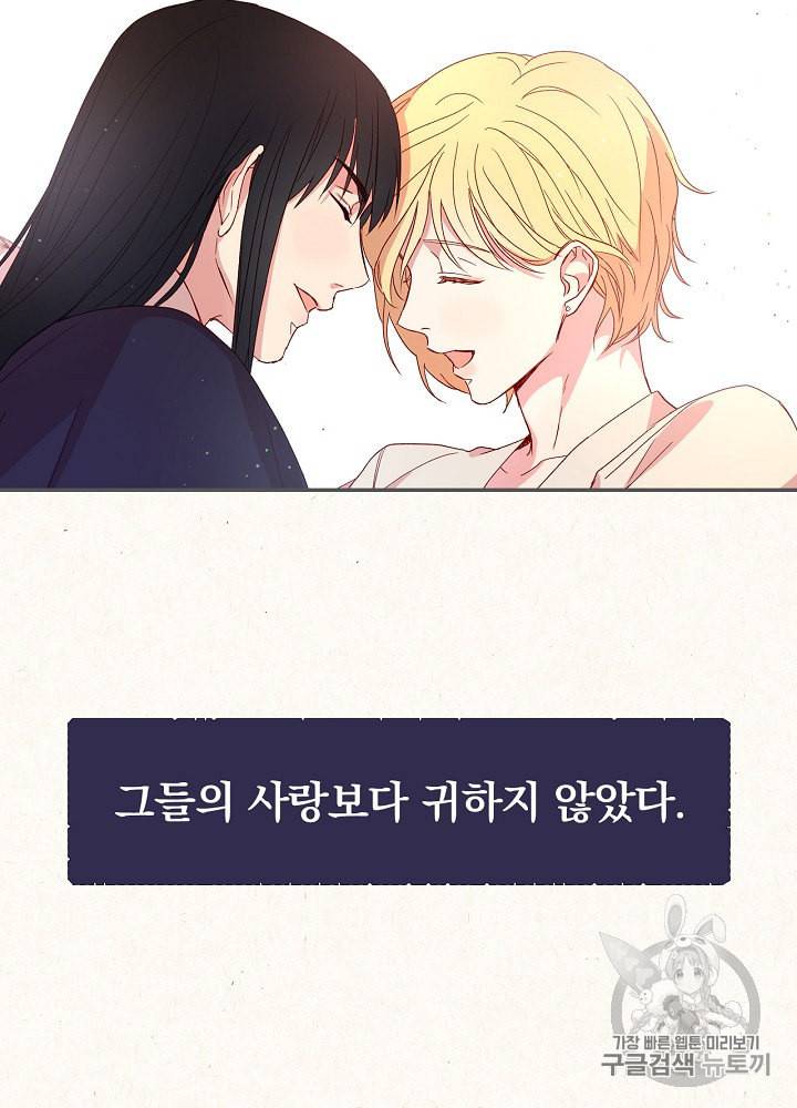 시녀로 살아남기 3화 10