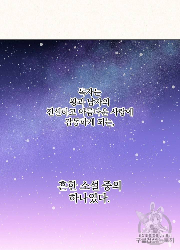 시녀로 살아남기 3화 11