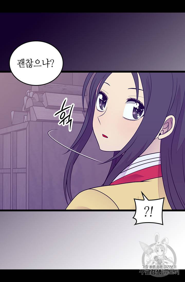 왕의 딸로 태어났다고 합니다 시즌4 47화 5
