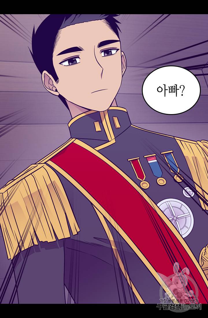 왕의 딸로 태어났다고 합니다 시즌4 47화 6
