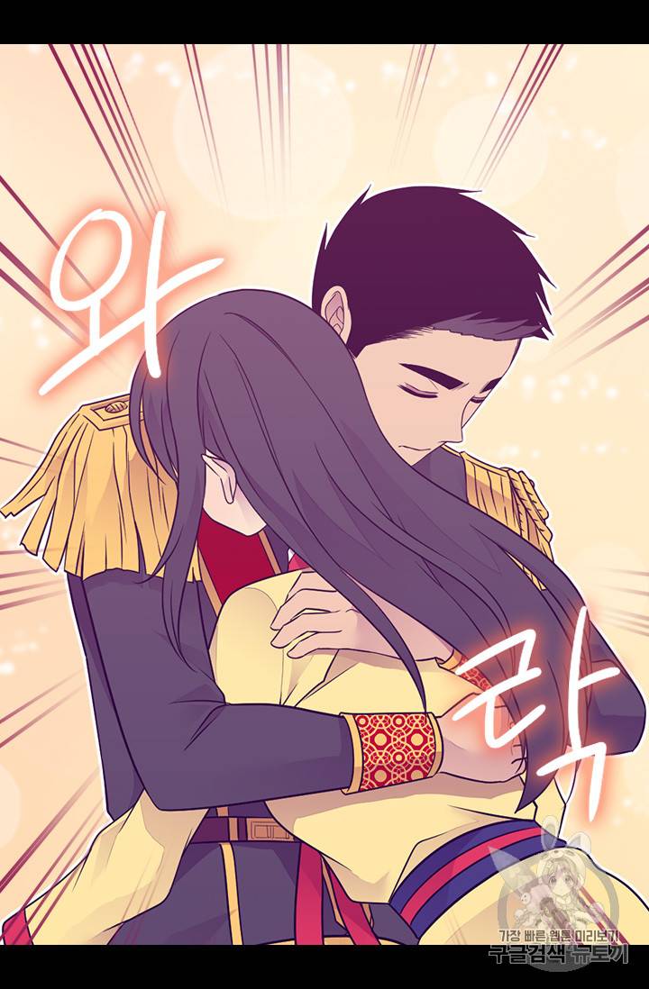 왕의 딸로 태어났다고 합니다 시즌4 47화 7