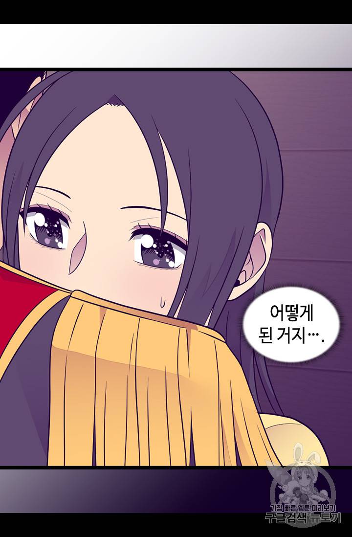 왕의 딸로 태어났다고 합니다 시즌4 47화 10