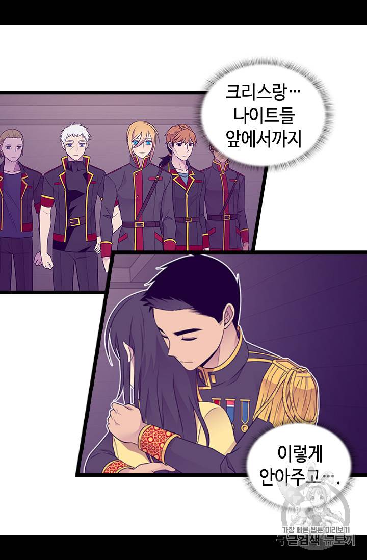 왕의 딸로 태어났다고 합니다 시즌4 47화 15