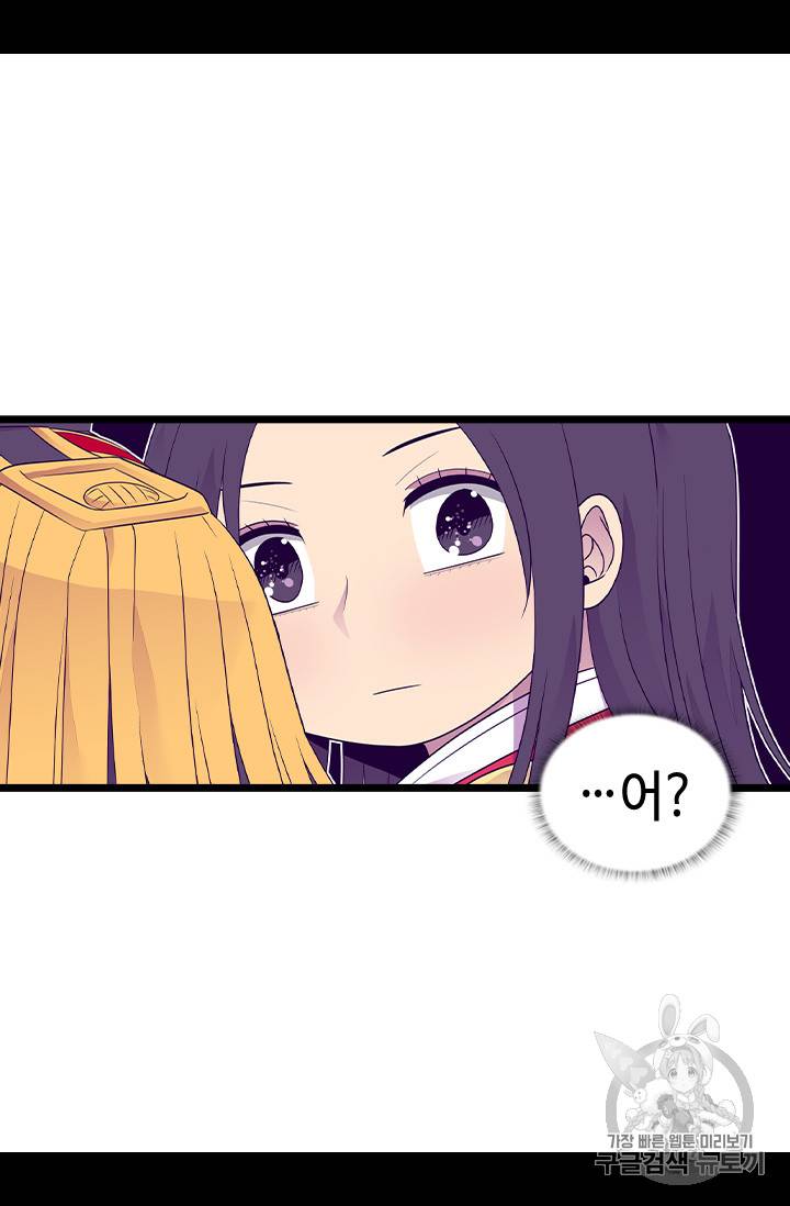 왕의 딸로 태어났다고 합니다 시즌4 47화 16