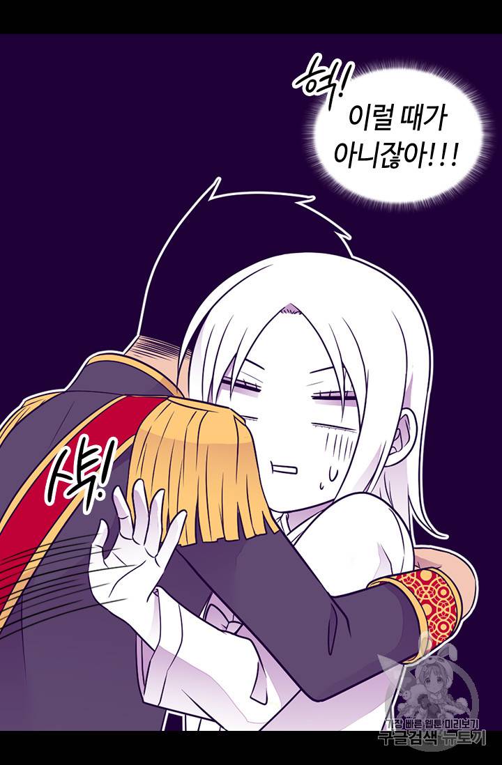 왕의 딸로 태어났다고 합니다 시즌4 47화 17