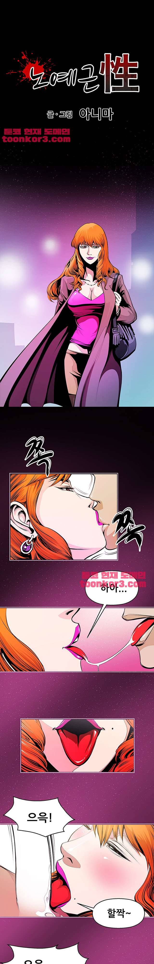 노예근성 15화 1