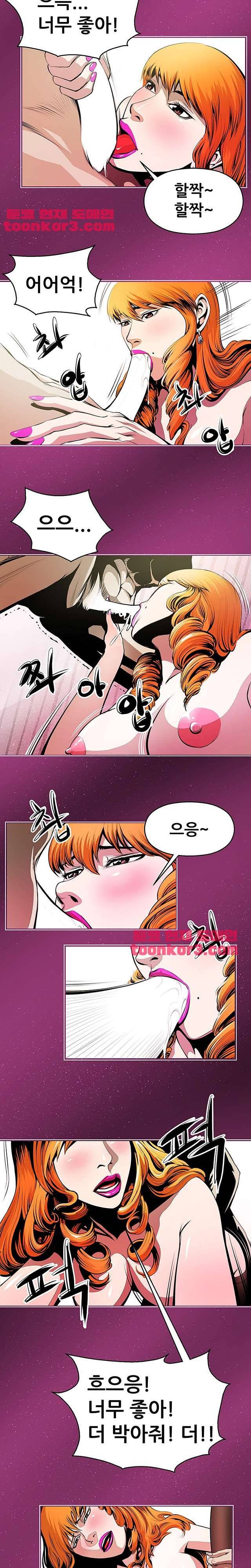 노예근성 15화 2