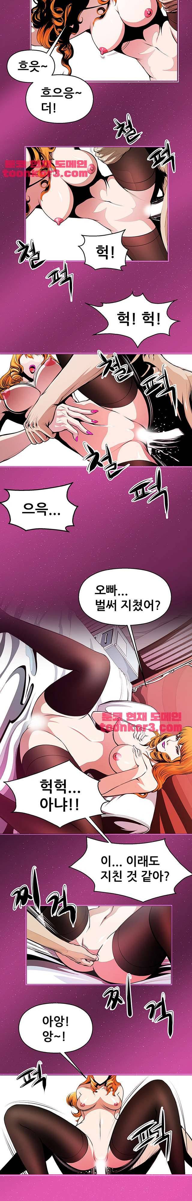노예근성 15화 3