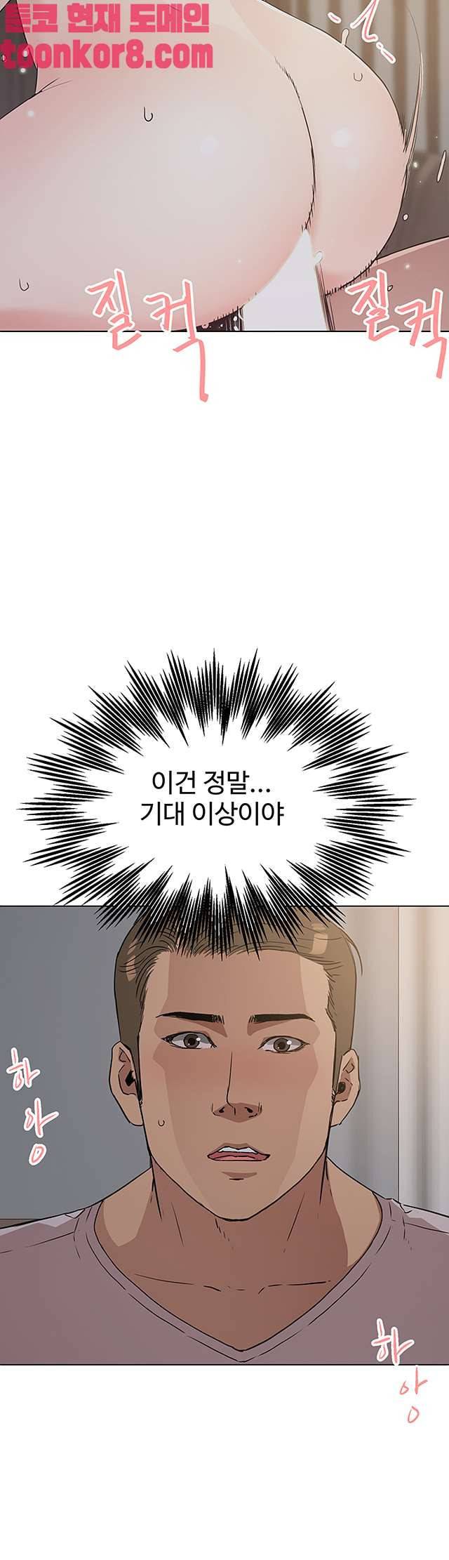 동수의 나라 27화 (최종화) 5