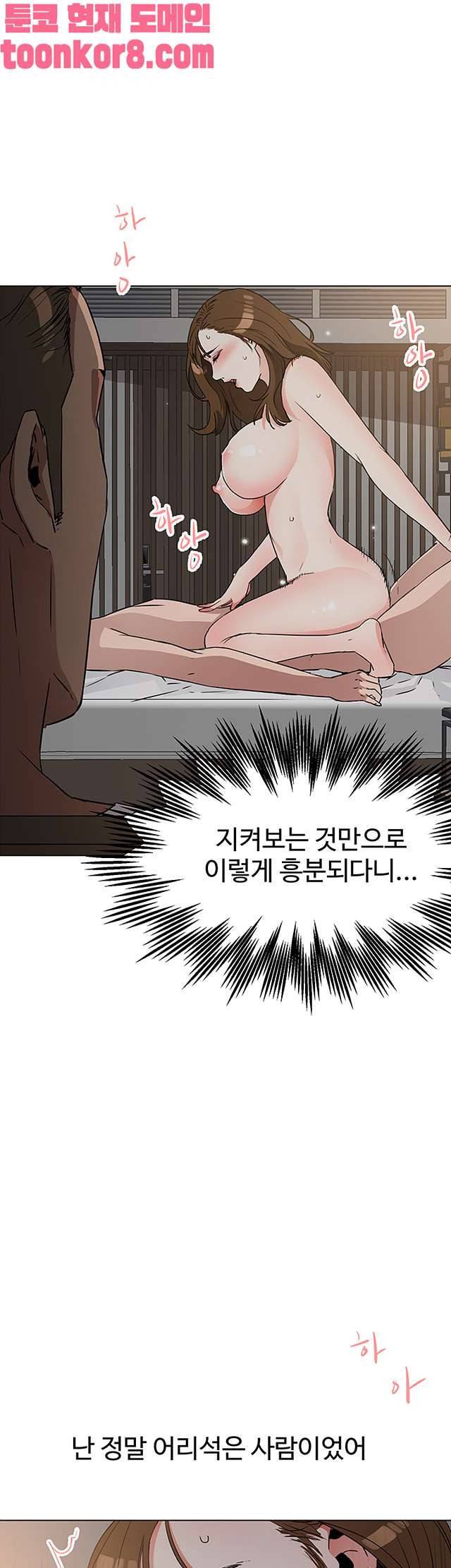 동수의 나라 27화 (최종화) 6