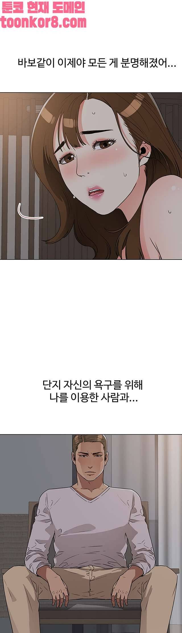 동수의 나라 27화 (최종화) 8