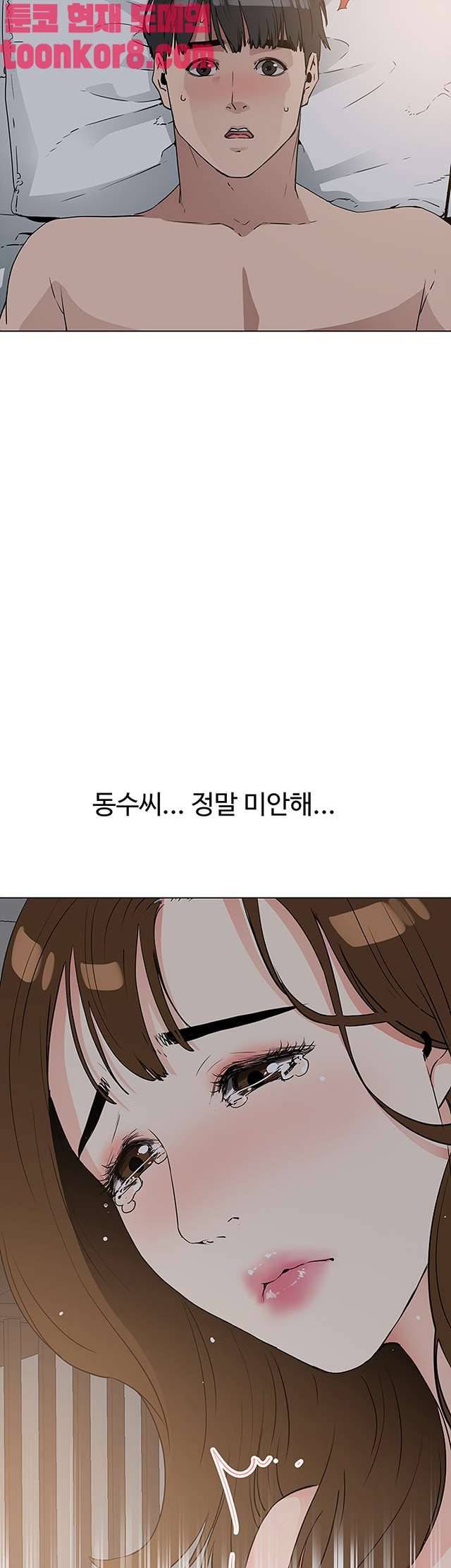 동수의 나라 27화 (최종화) 10