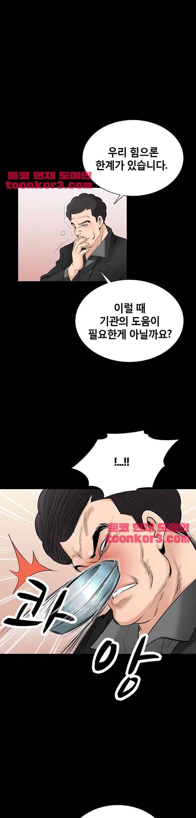 꽃시장 34화 2
