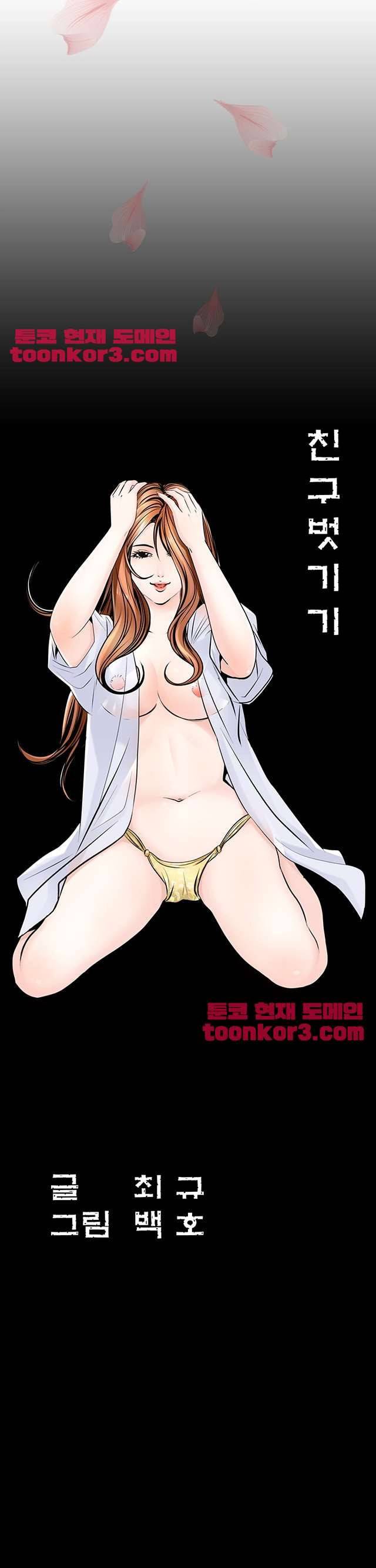 꽃시장 34화 4
