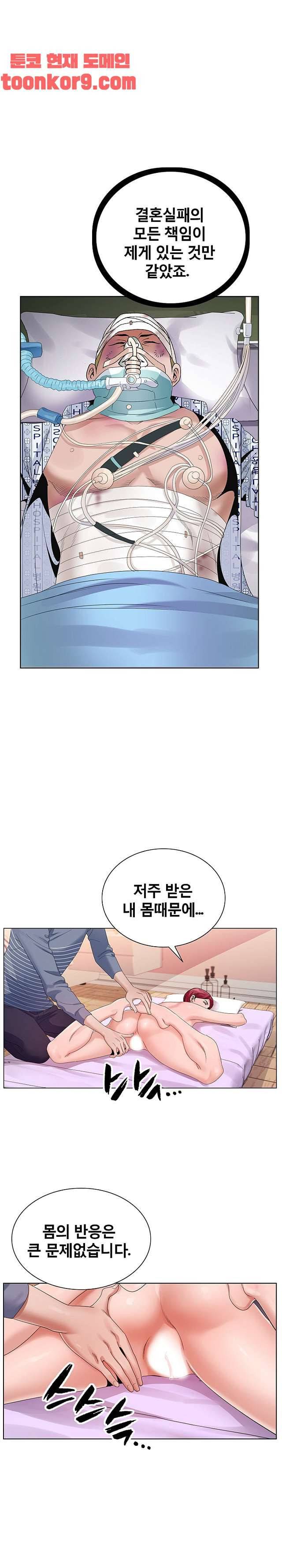 신의 손 43화 1