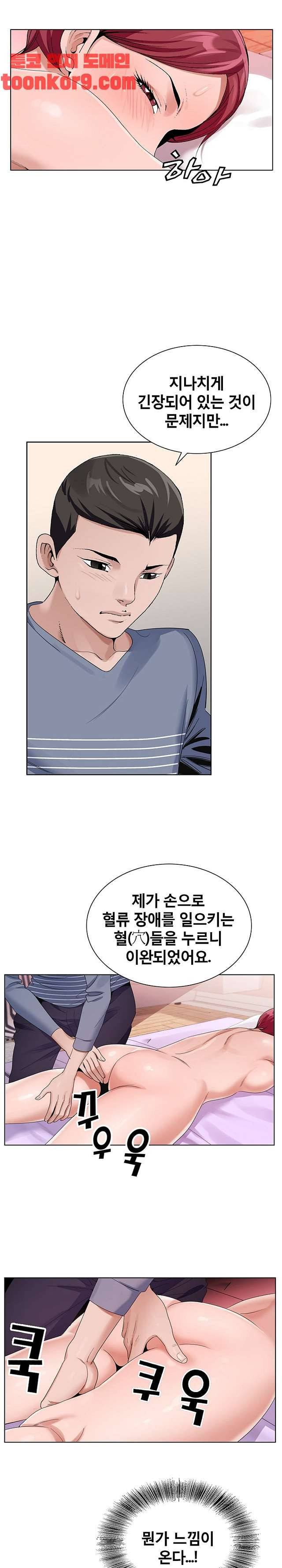 신의 손 43화 2