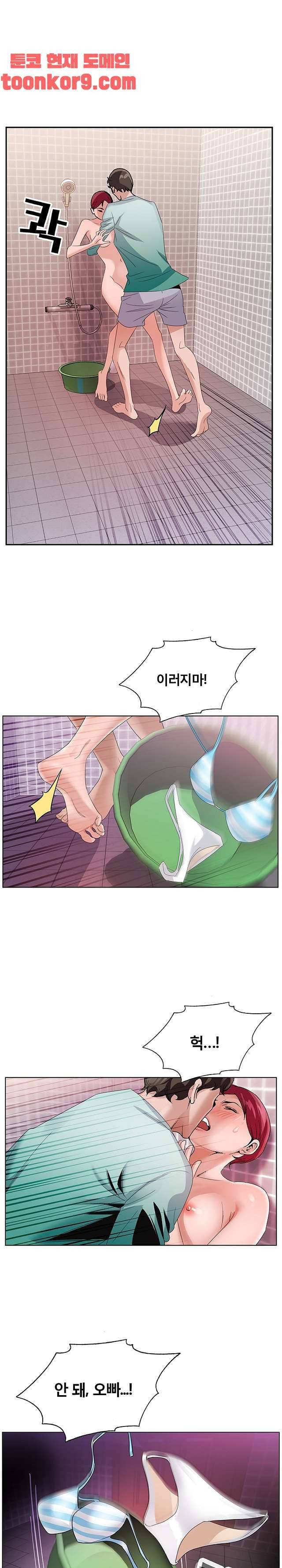 신의 손 43화 8