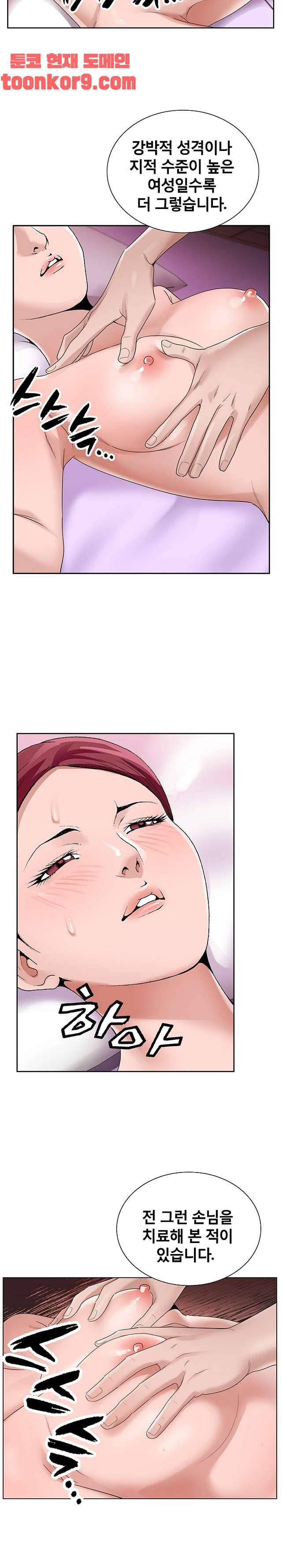 신의 손 43화 10