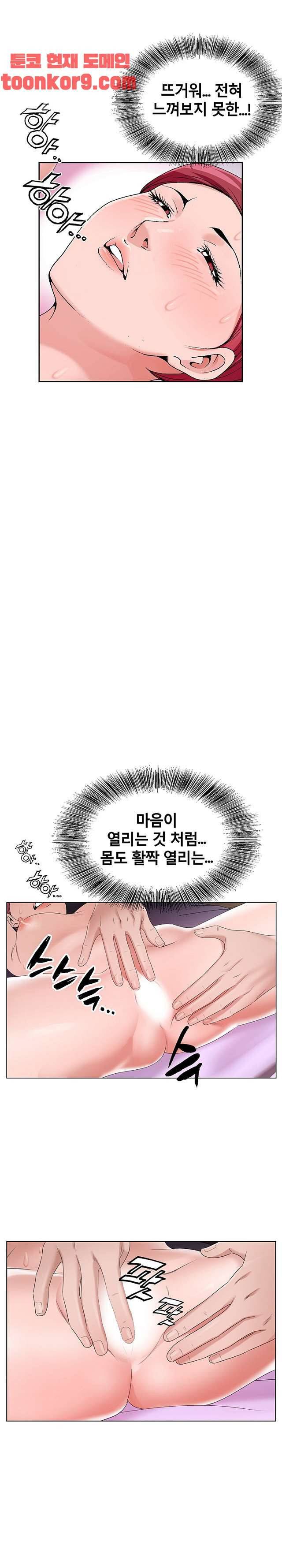 신의 손 43화 15