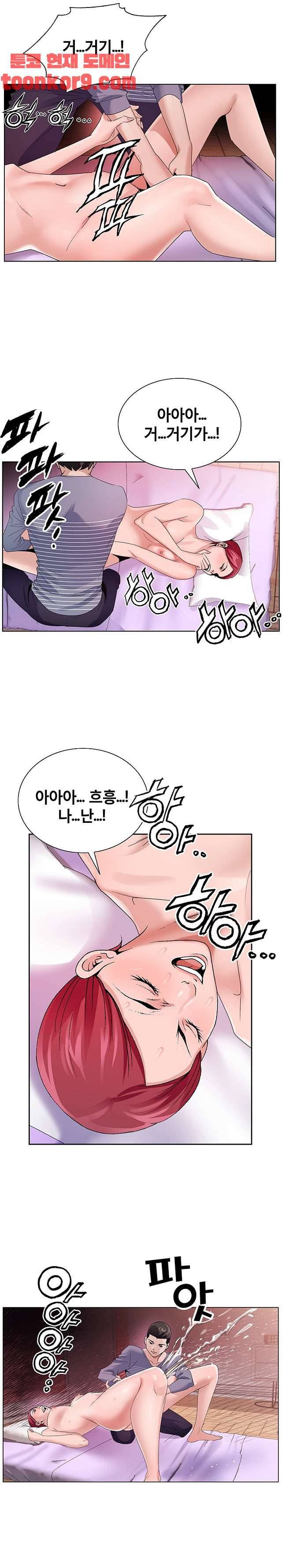 신의 손 43화 17