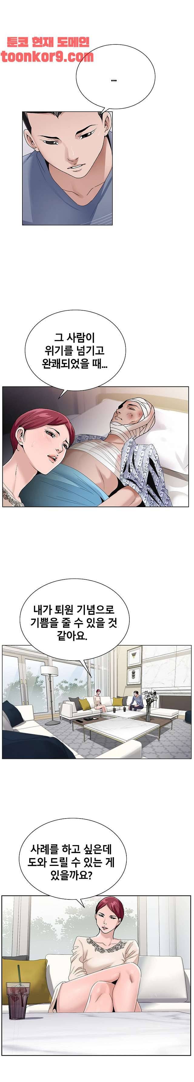 신의 손 43화 20
