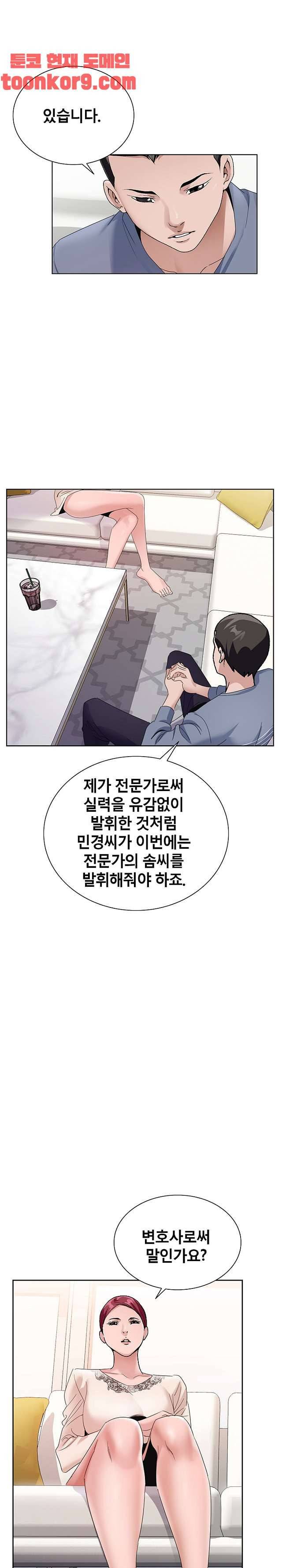 신의 손 43화 21
