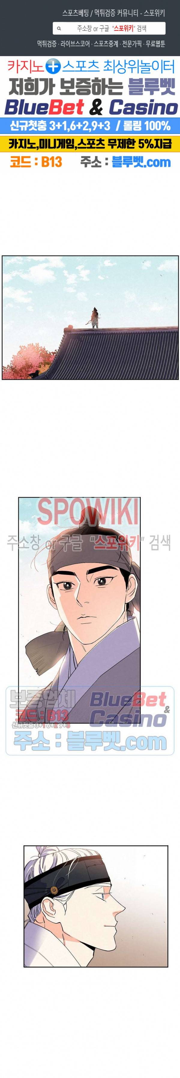 마침내 푸른 불꽃이 70화 1