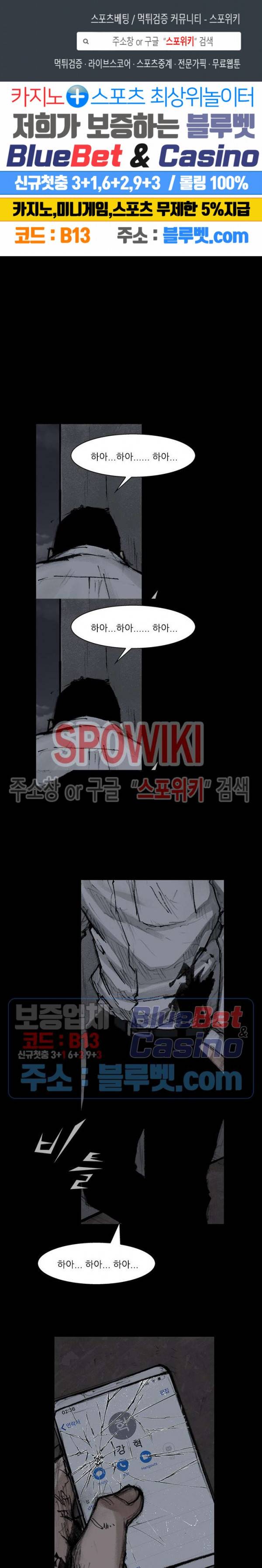 독고3 1화 1