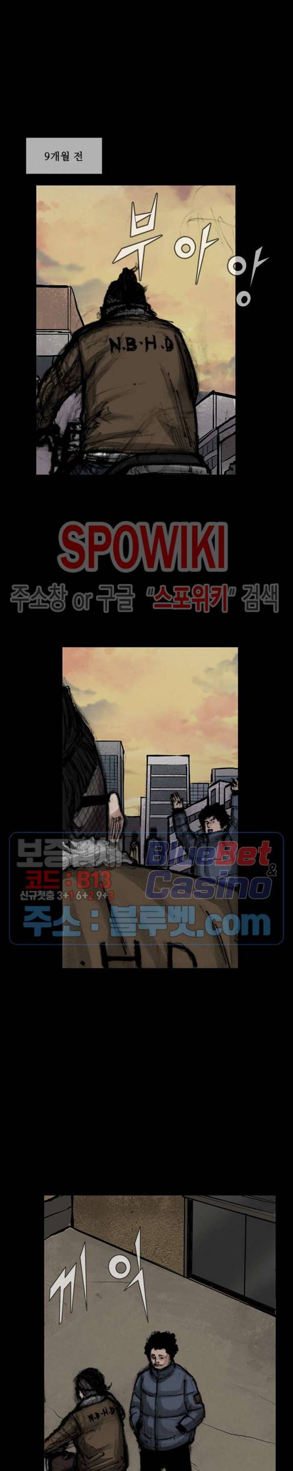 독고3 1화 3