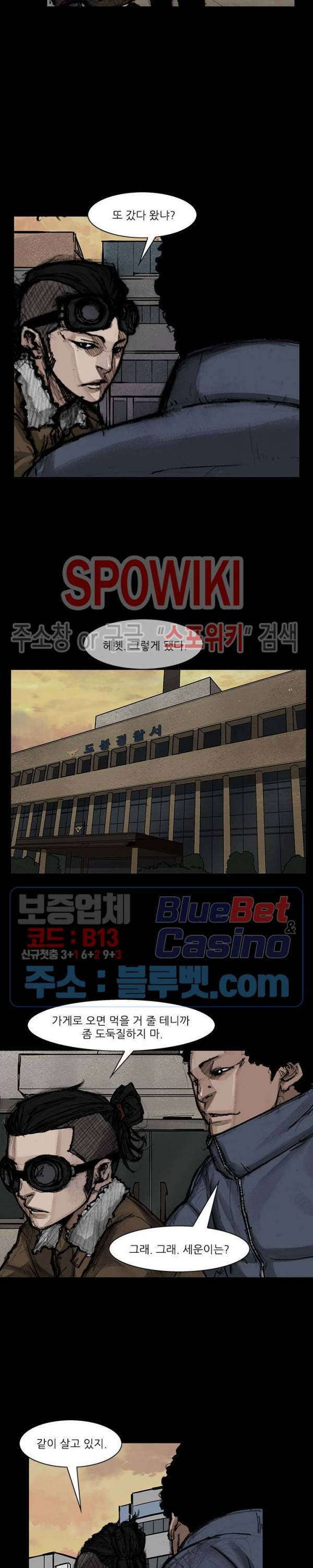독고3 1화 4