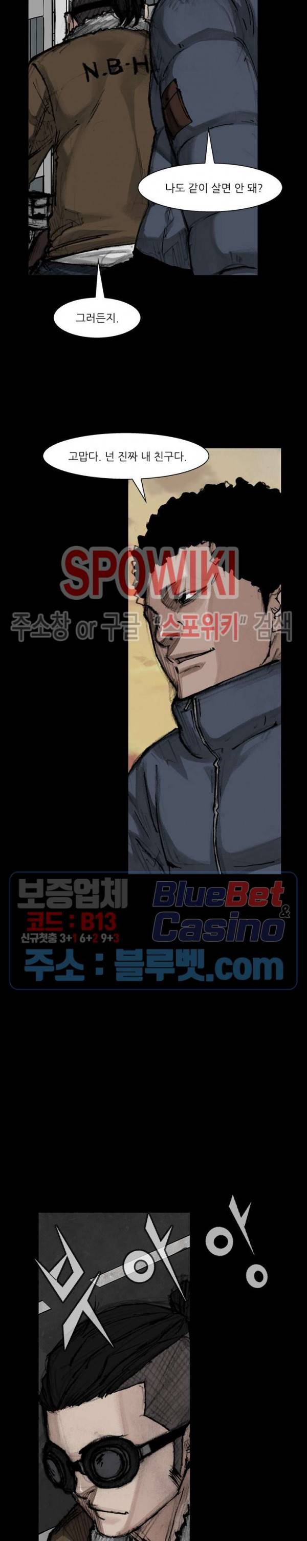 독고3 1화 5