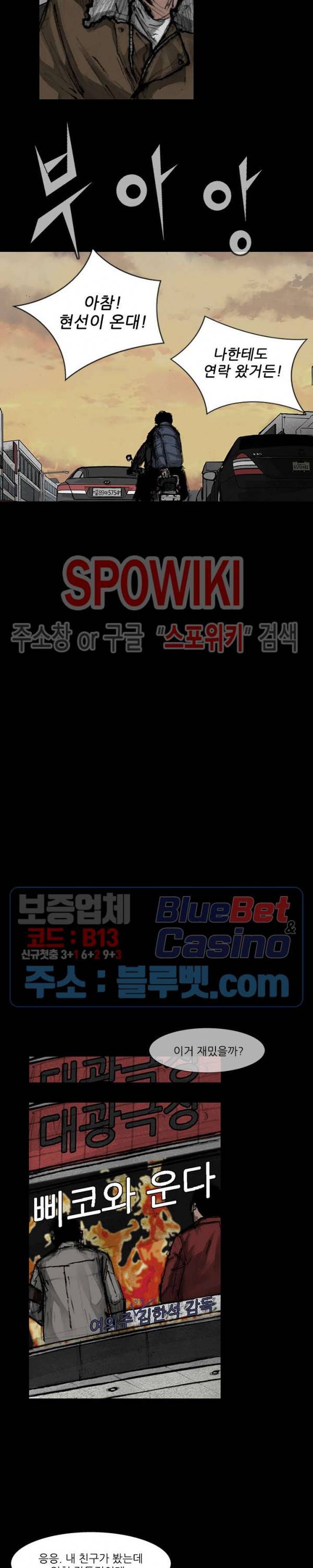 독고3 1화 6