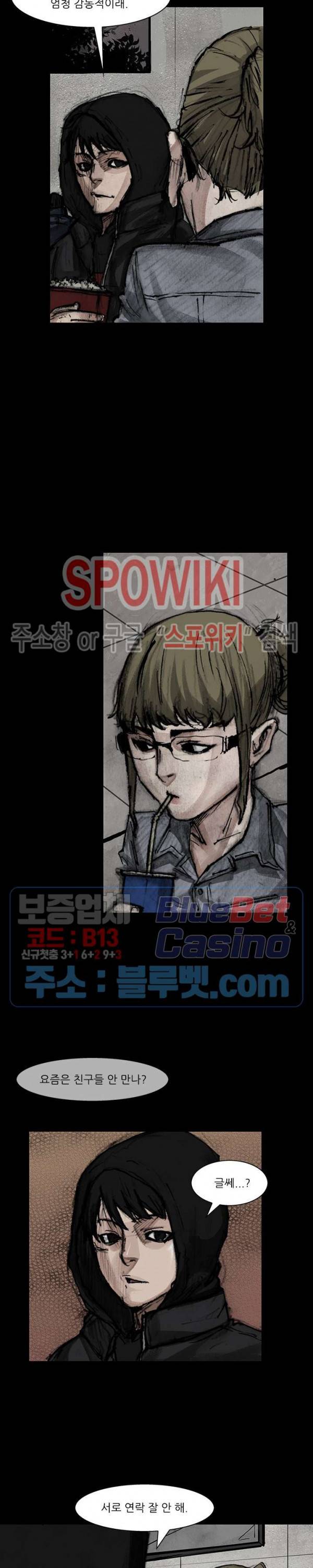 독고3 1화 7