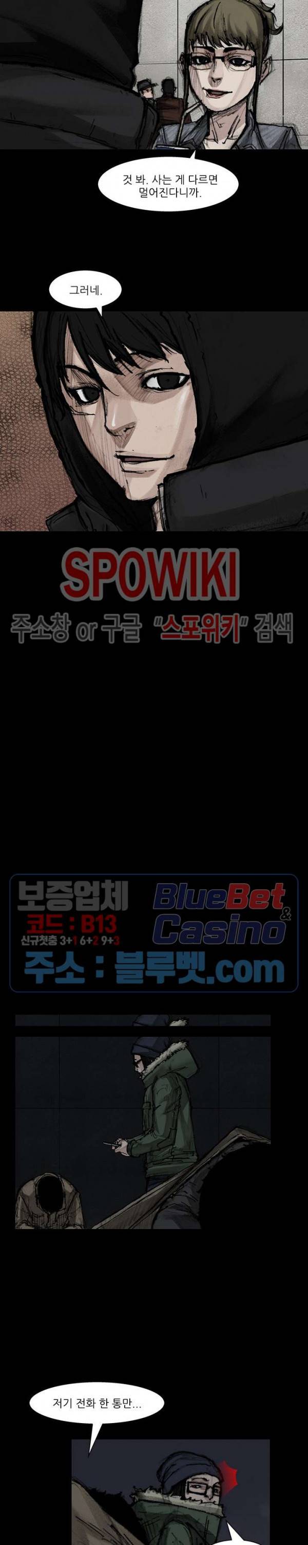 독고3 1화 8