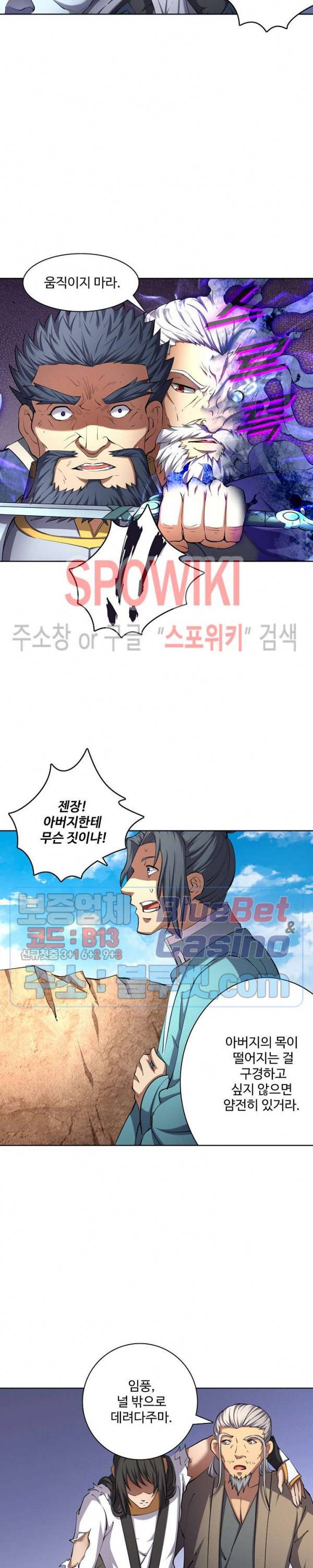절세무신 80화 2