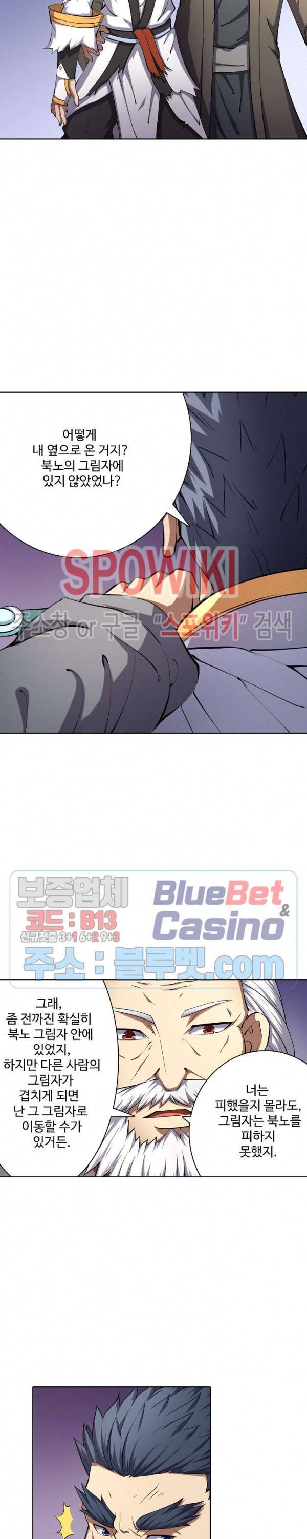 절세무신 80화 3